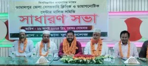 জামালপুর