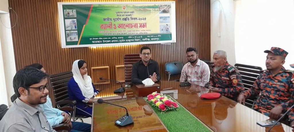 দুর্যোগ